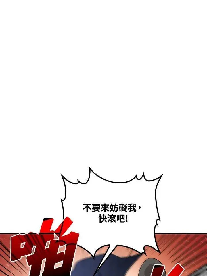 漫画《转世武林当大夫》第81话第10张图