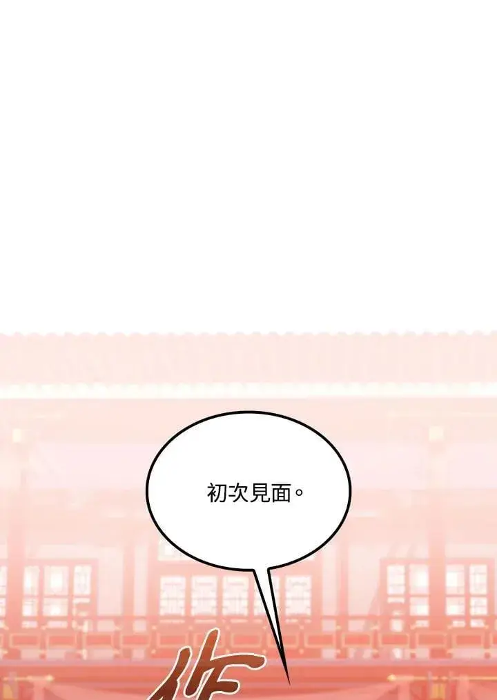 漫画《转世武林当大夫》第81话第100张图