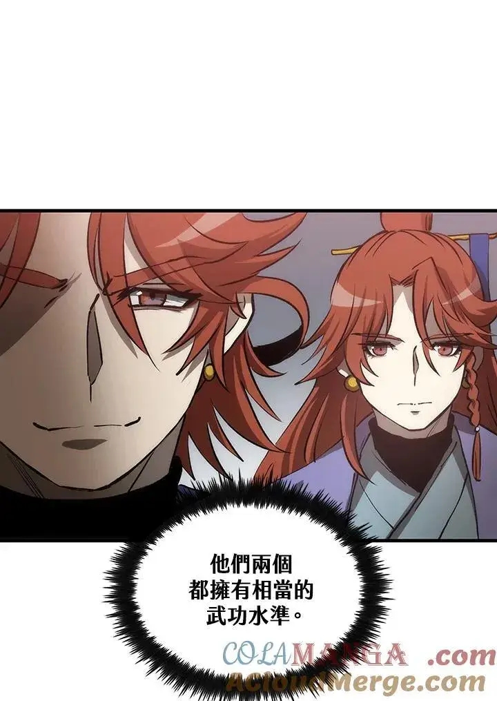 漫画《转世武林当大夫》第81话第105张图