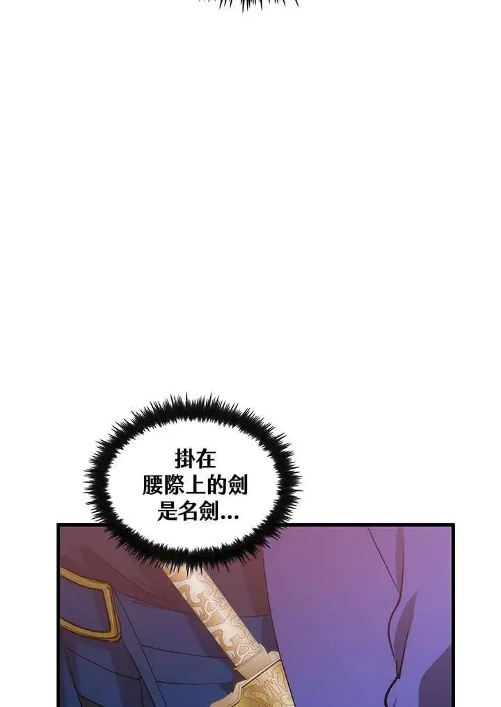 漫画《转世武林当大夫》第81话第106张图