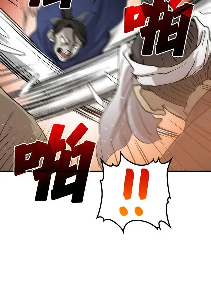 漫画《转世武林当大夫》第81话第11张图