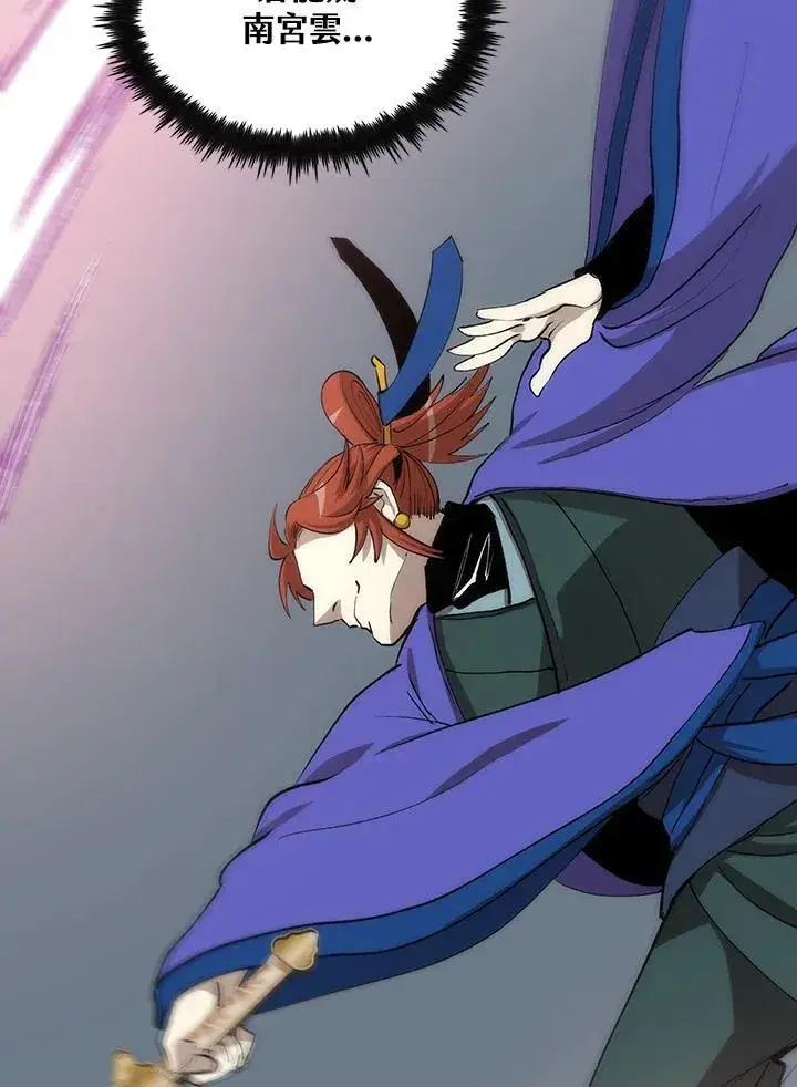 漫画《转世武林当大夫》第81话第111张图