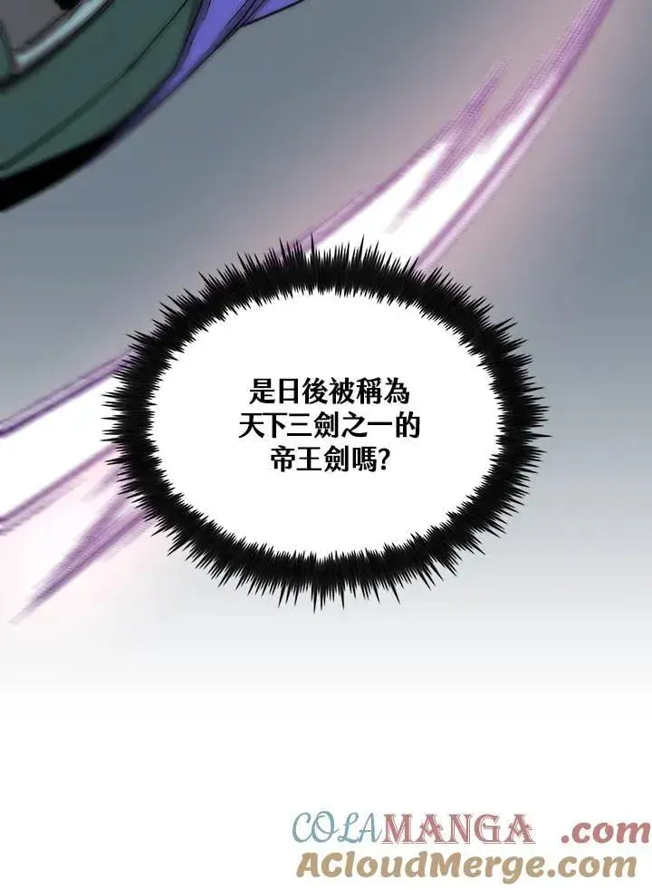 漫画《转世武林当大夫》第81话第113张图