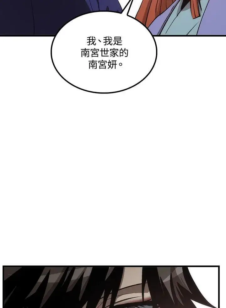 漫画《转世武林当大夫》第81话第115张图