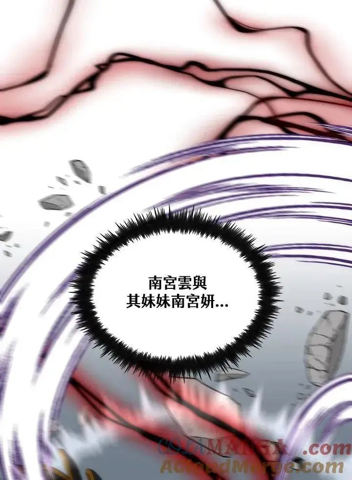 漫画《转世武林当大夫》第81话第117张图
