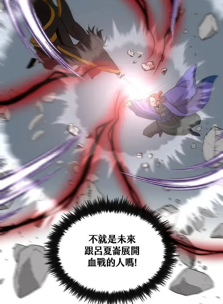 漫画《转世武林当大夫》第81话第118张图