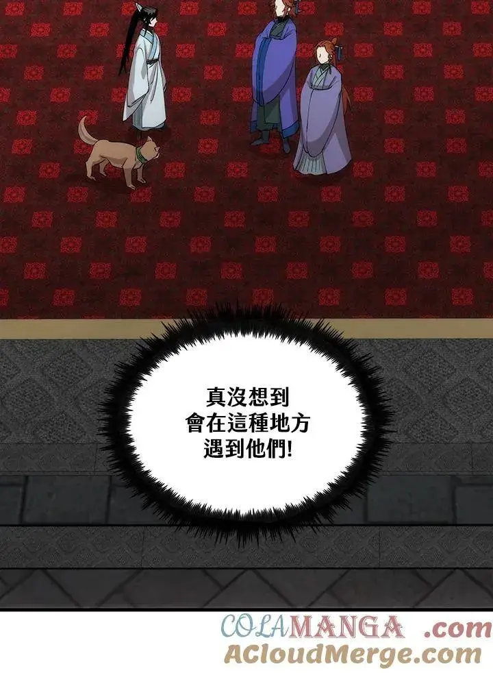漫画《转世武林当大夫》第81话第121张图