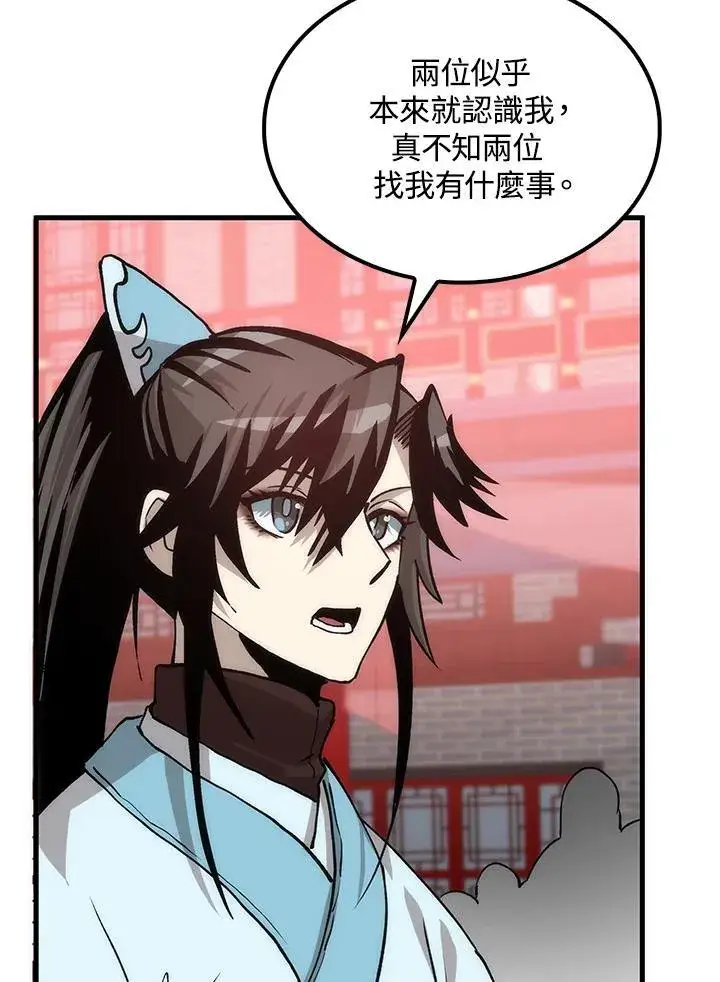 漫画《转世武林当大夫》第81话第124张图