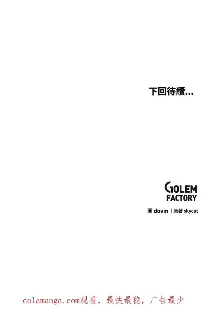 漫画《转世武林当大夫》第81话第126张图