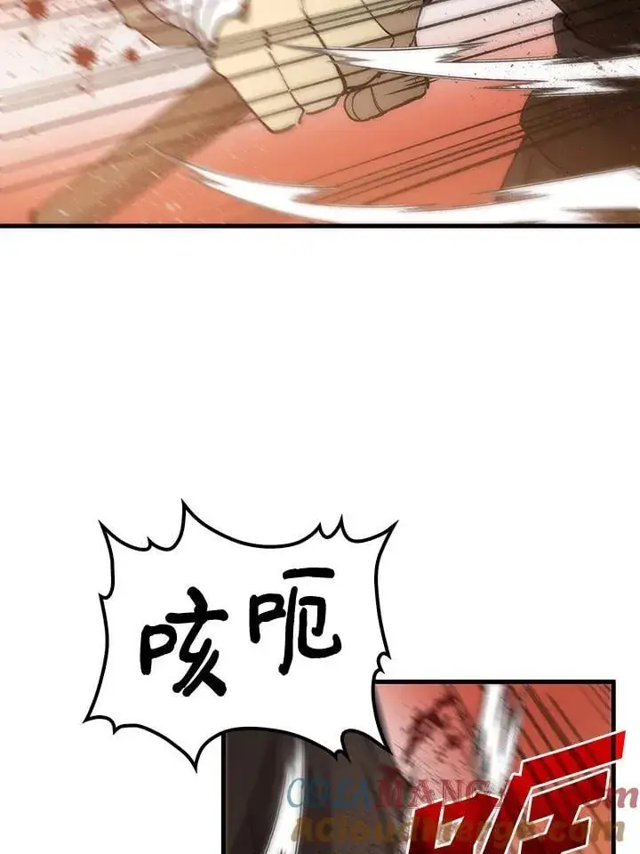 漫画《转世武林当大夫》第81话第13张图