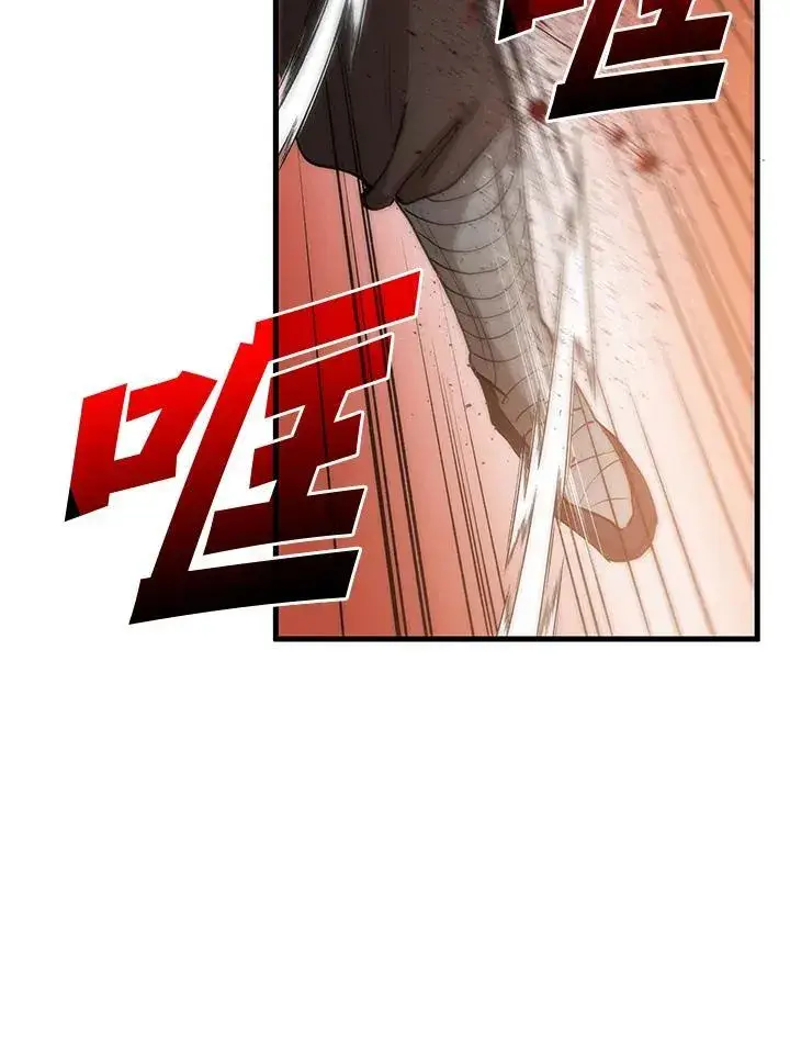漫画《转世武林当大夫》第81话第14张图