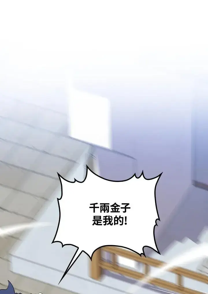 漫画《转世武林当大夫》第81话第16张图