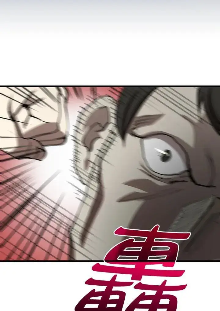 漫画《转世武林当大夫》第81话第28张图
