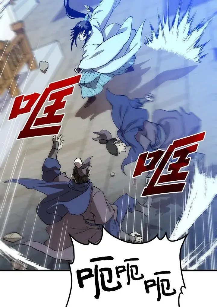 漫画《转世武林当大夫》第81话第30张图