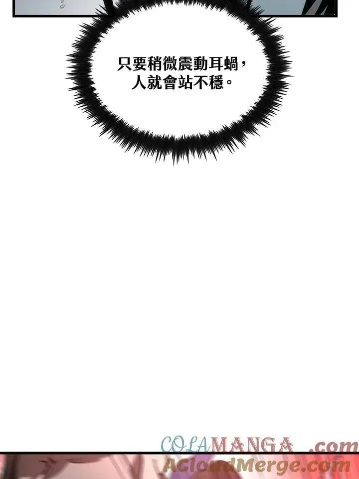 漫画《转世武林当大夫》第81话第33张图