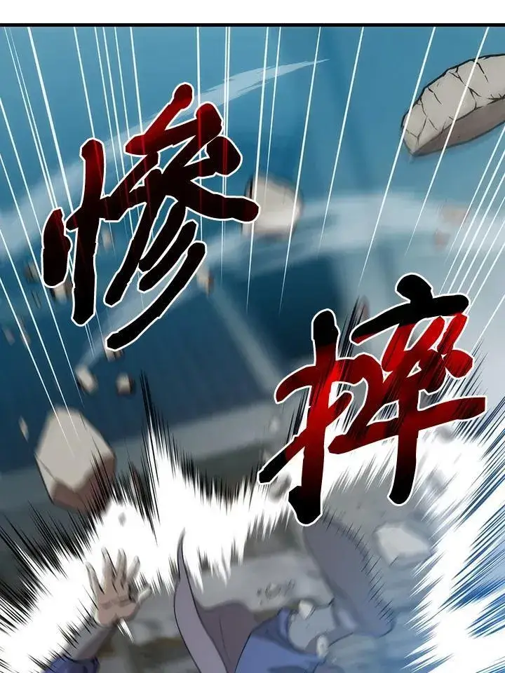 漫画《转世武林当大夫》第81话第36张图