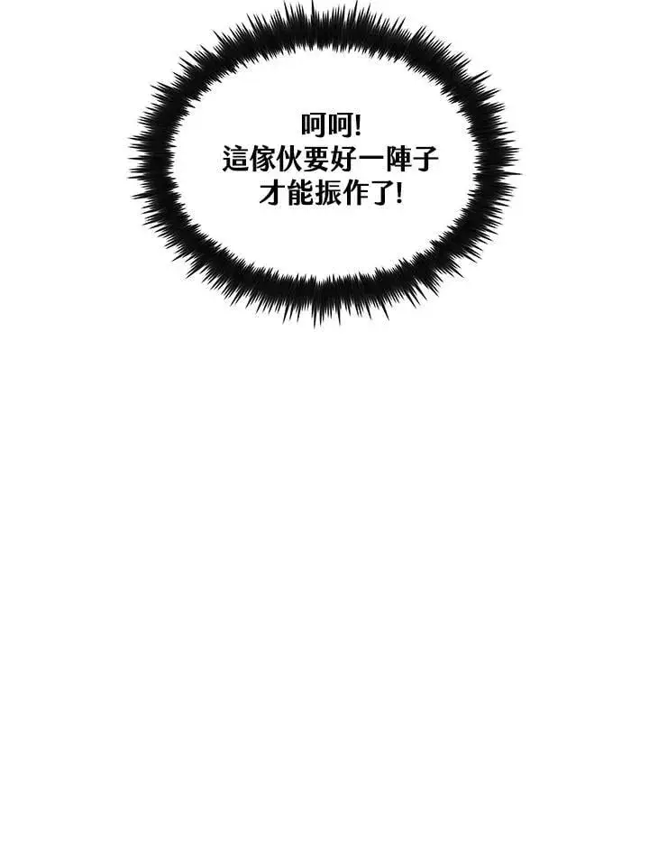 漫画《转世武林当大夫》第81话第44张图