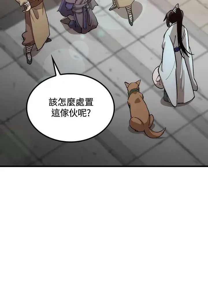 漫画《转世武林当大夫》第81话第48张图