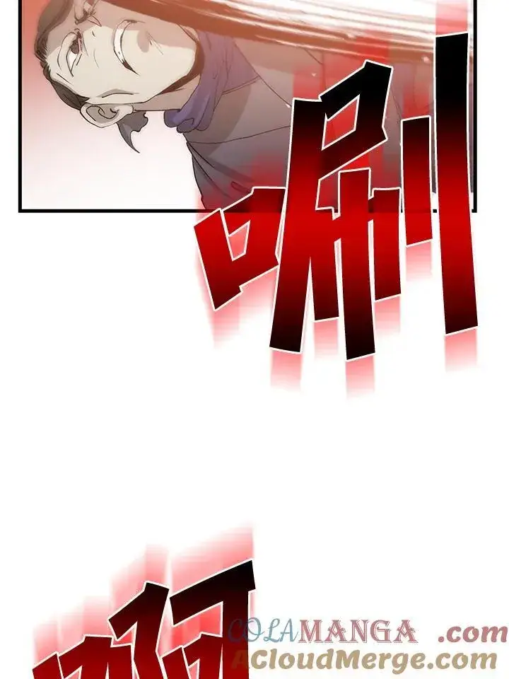 漫画《转世武林当大夫》第81话第5张图