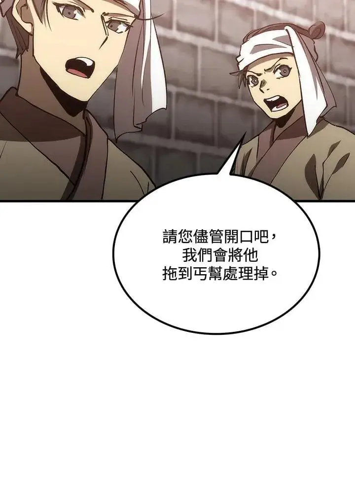 漫画《转世武林当大夫》第81话第50张图