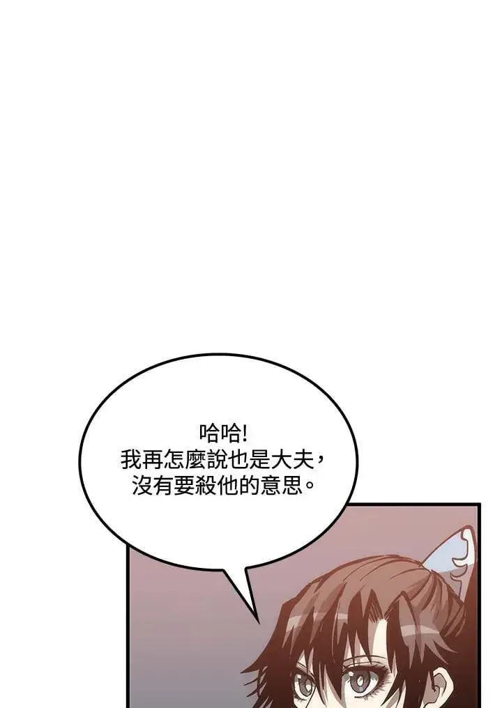 漫画《转世武林当大夫》第81话第51张图