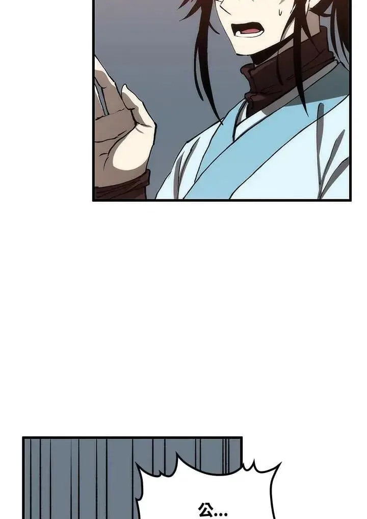 漫画《转世武林当大夫》第81话第52张图