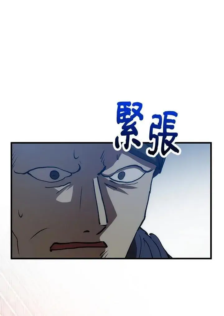 漫画《转世武林当大夫》第81话第56张图