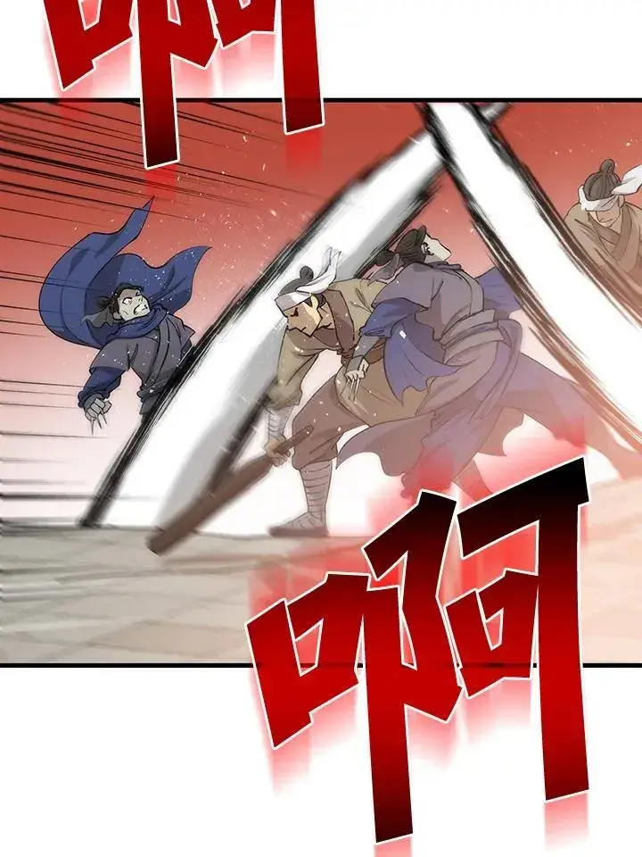 漫画《转世武林当大夫》第81话第6张图