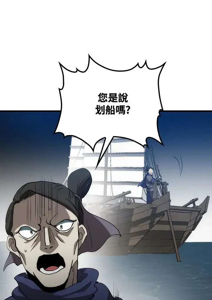 漫画《转世武林当大夫》第81话第60张图
