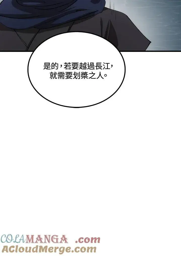 漫画《转世武林当大夫》第81话第61张图