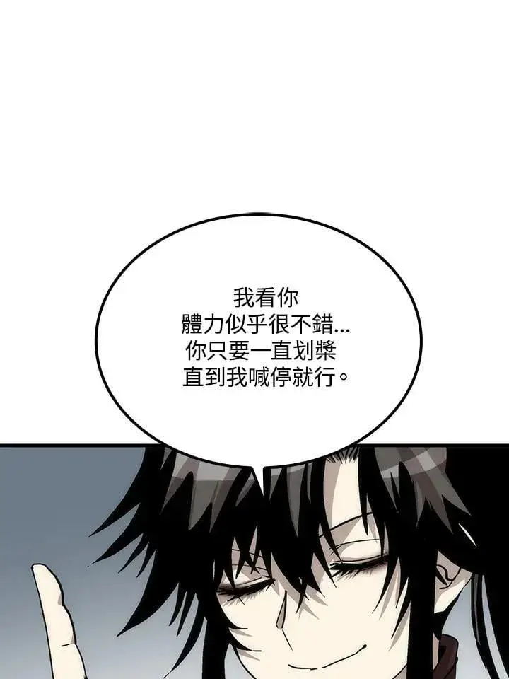 漫画《转世武林当大夫》第81话第62张图