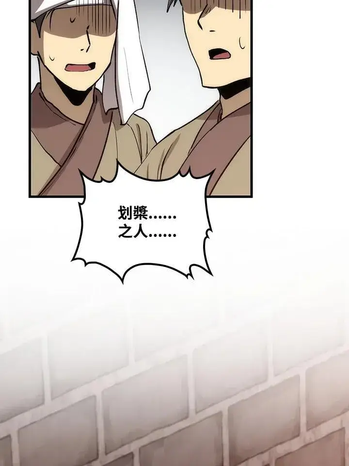 漫画《转世武林当大夫》第81话第64张图