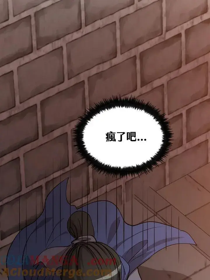 漫画《转世武林当大夫》第81话第65张图