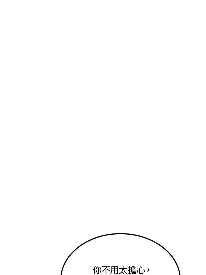 漫画《转世武林当大夫》第81话第68张图