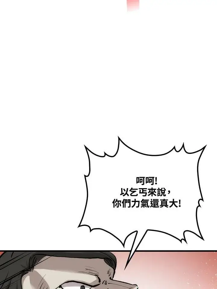 漫画《转世武林当大夫》第81话第7张图