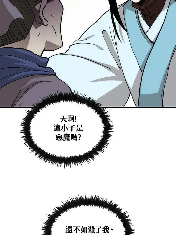 漫画《转世武林当大夫》第81话第71张图