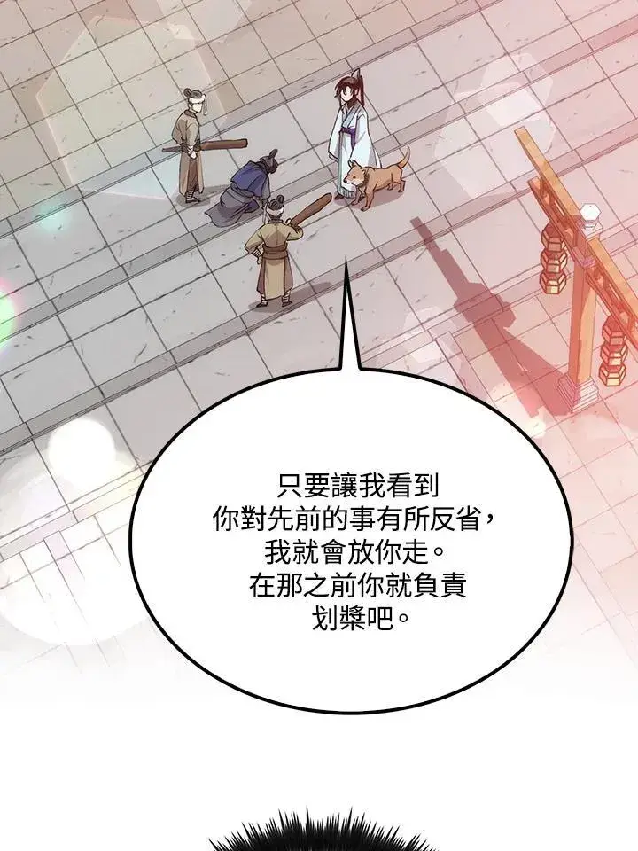 漫画《转世武林当大夫》第81话第75张图