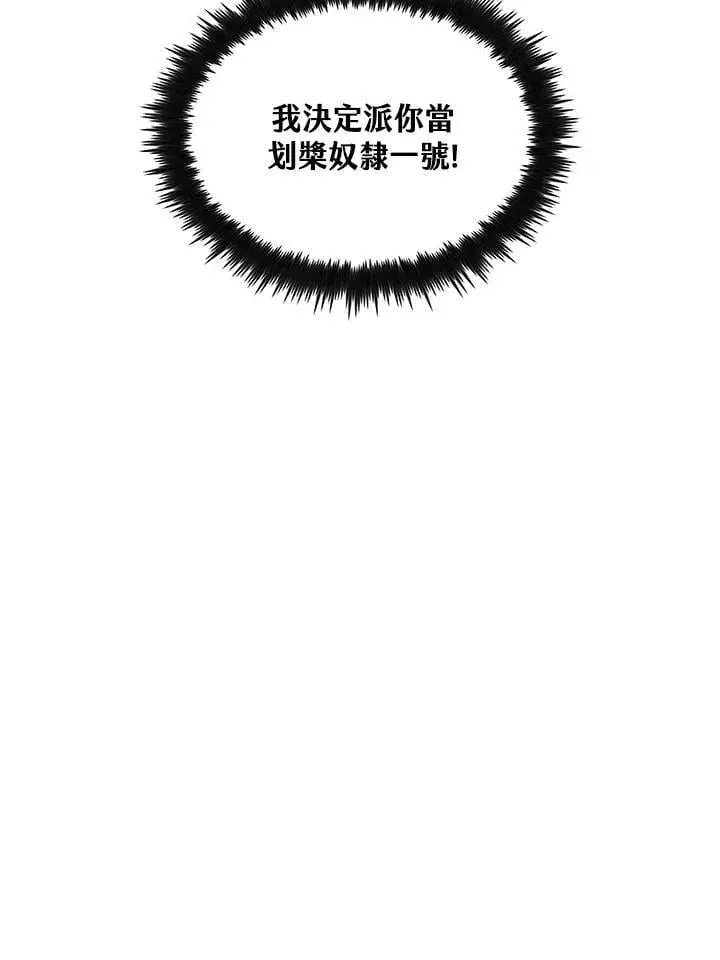 漫画《转世武林当大夫》第81话第76张图