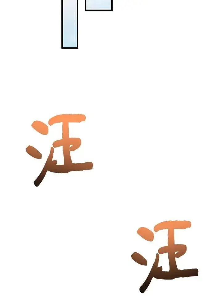 漫画《转世武林当大夫》第81话第78张图