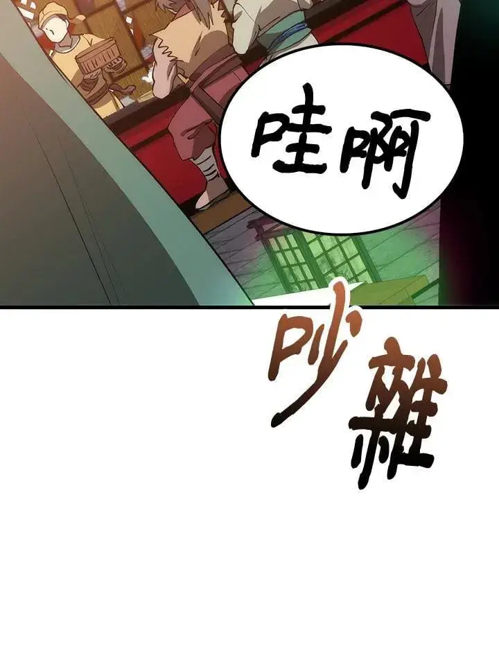 漫画《转世武林当大夫》第81话第84张图