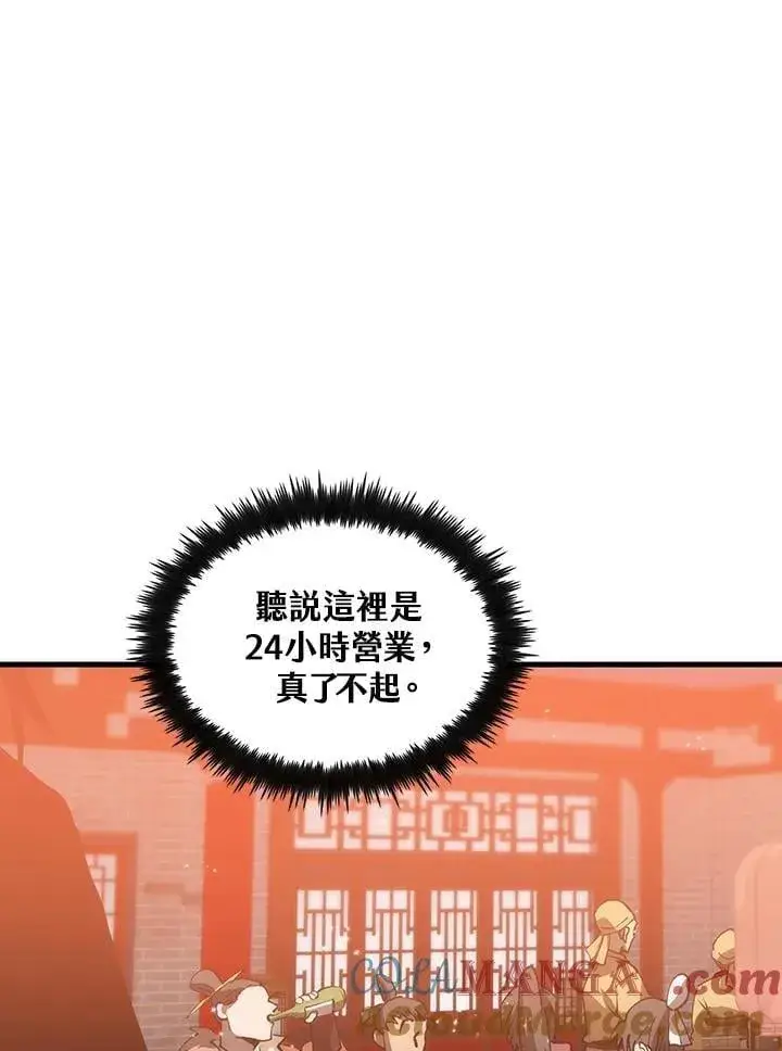 漫画《转世武林当大夫》第81话第85张图