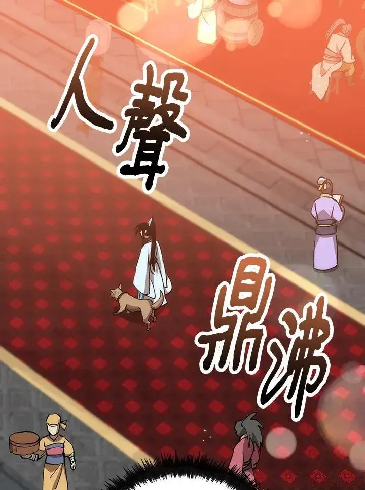 漫画《转世武林当大夫》第81话第91张图