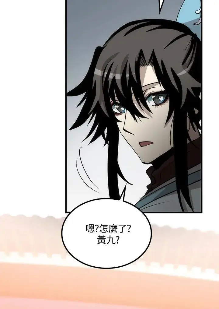 漫画《转世武林当大夫》第81话第95张图