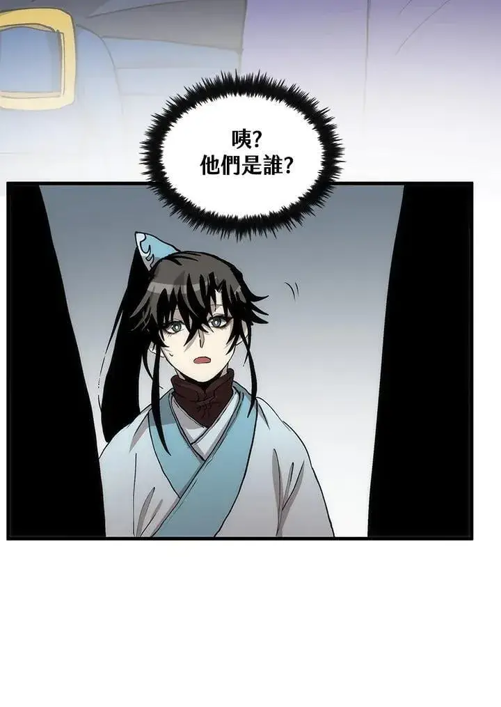 漫画《转世武林当大夫》第81话第99张图