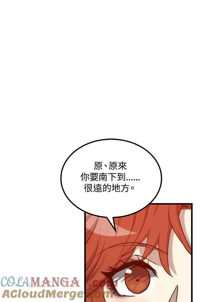 漫画《转世武林当大夫》第82话第105张图