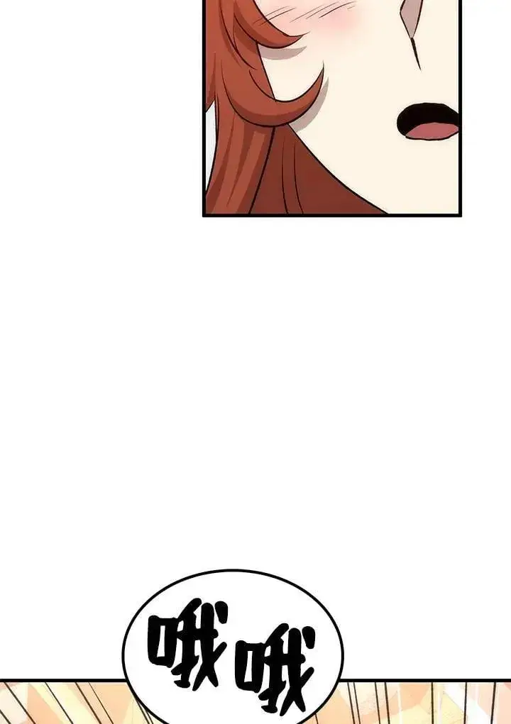 漫画《转世武林当大夫》第82话第106张图