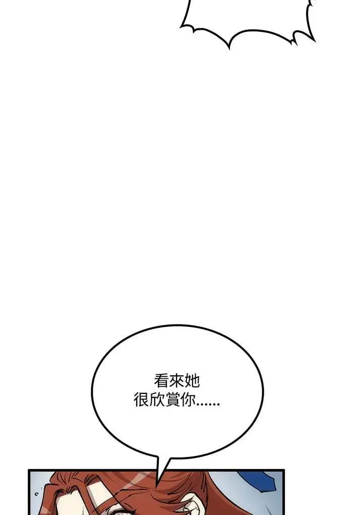 漫画《转世武林当大夫》第82话第108张图