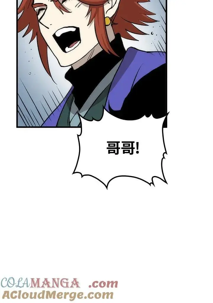 漫画《转世武林当大夫》第82话第109张图