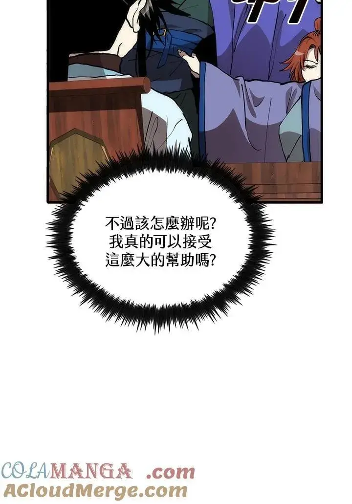 漫画《转世武林当大夫》第82话第117张图