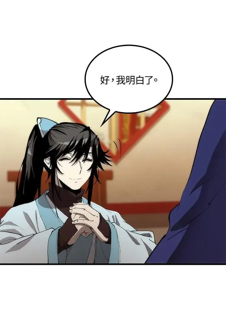 漫画《转世武林当大夫》第82话第12张图
